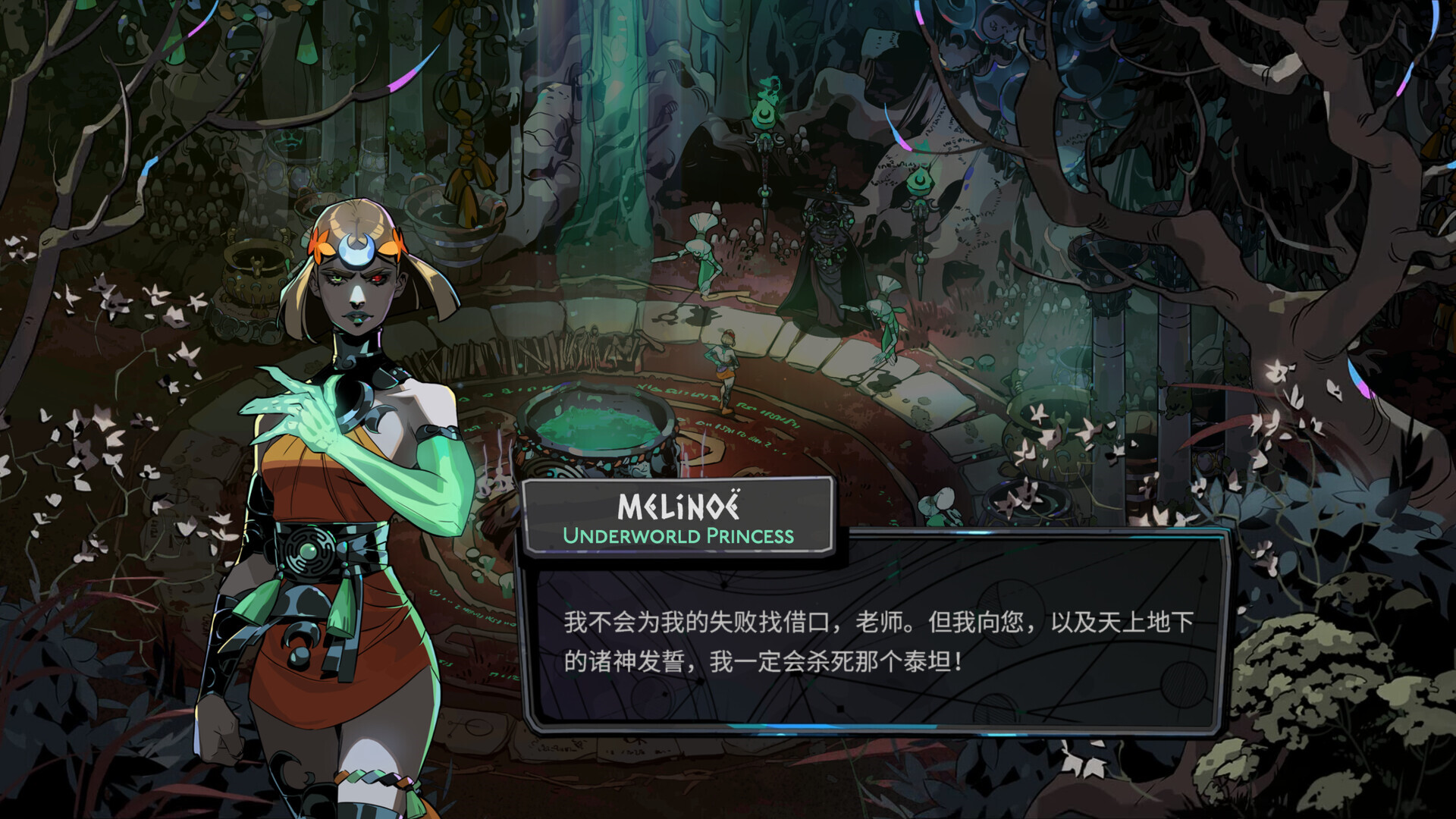 哈迪斯2 Hades II_1