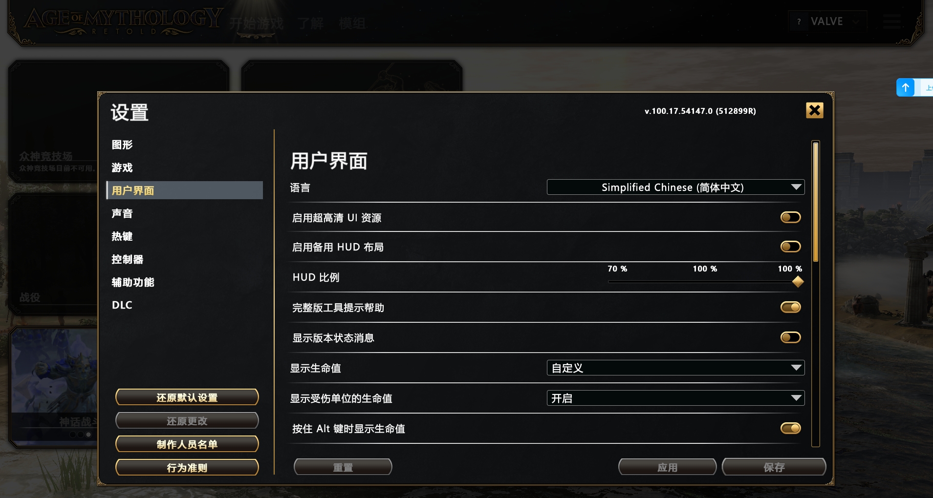 《神话时代：重述版 Age of Mythology: Retold》中文v100.18.419.0-PC游戏下载_0