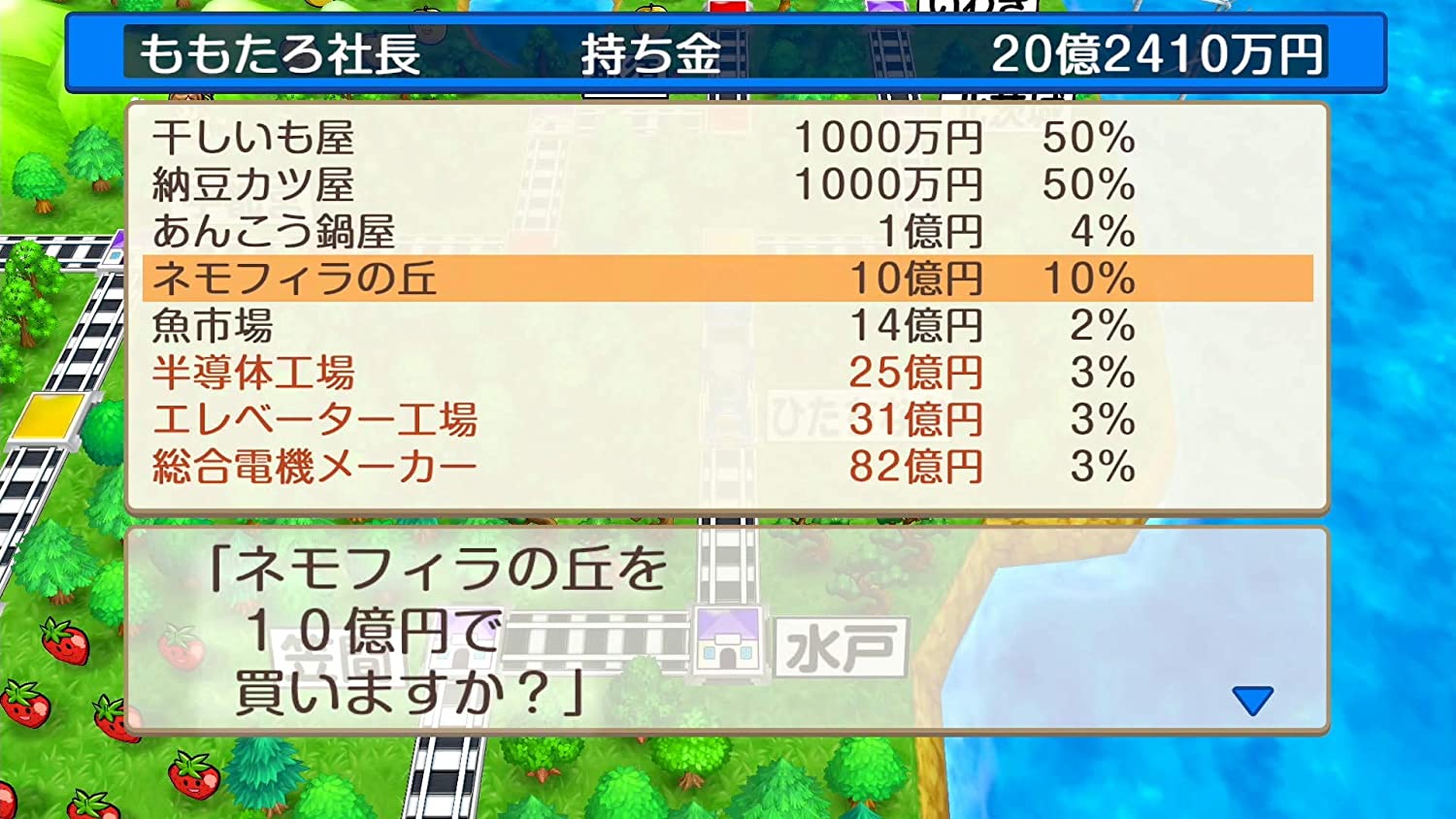 switch桃太郎电铁 昭和平成令和定番 港版金手指 v1.01_0