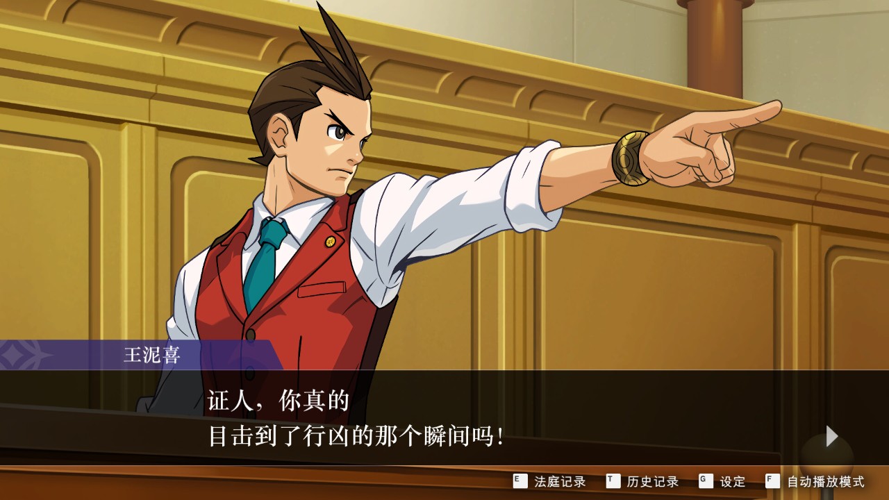 《逆转裁判456：王泥喜精选集》1.01_0