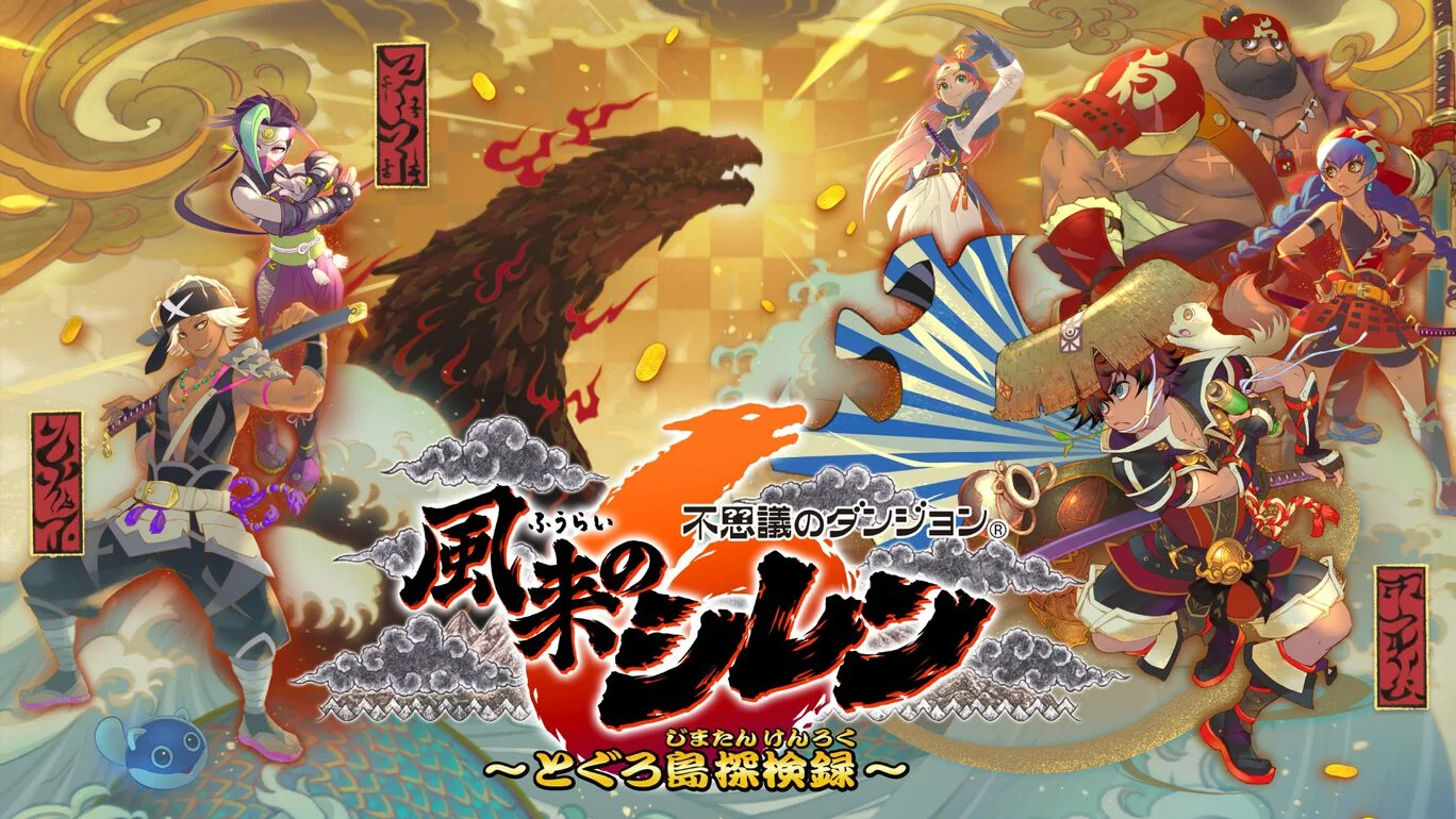 switch千变的迷宫 风来的希炼6 蛇蜷岛探险谭2.2.0 金手指_0