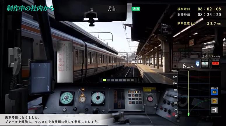 《铁路日本！纪念 JR东海 KiHa 85 特急南纪篇》日版XCI_0