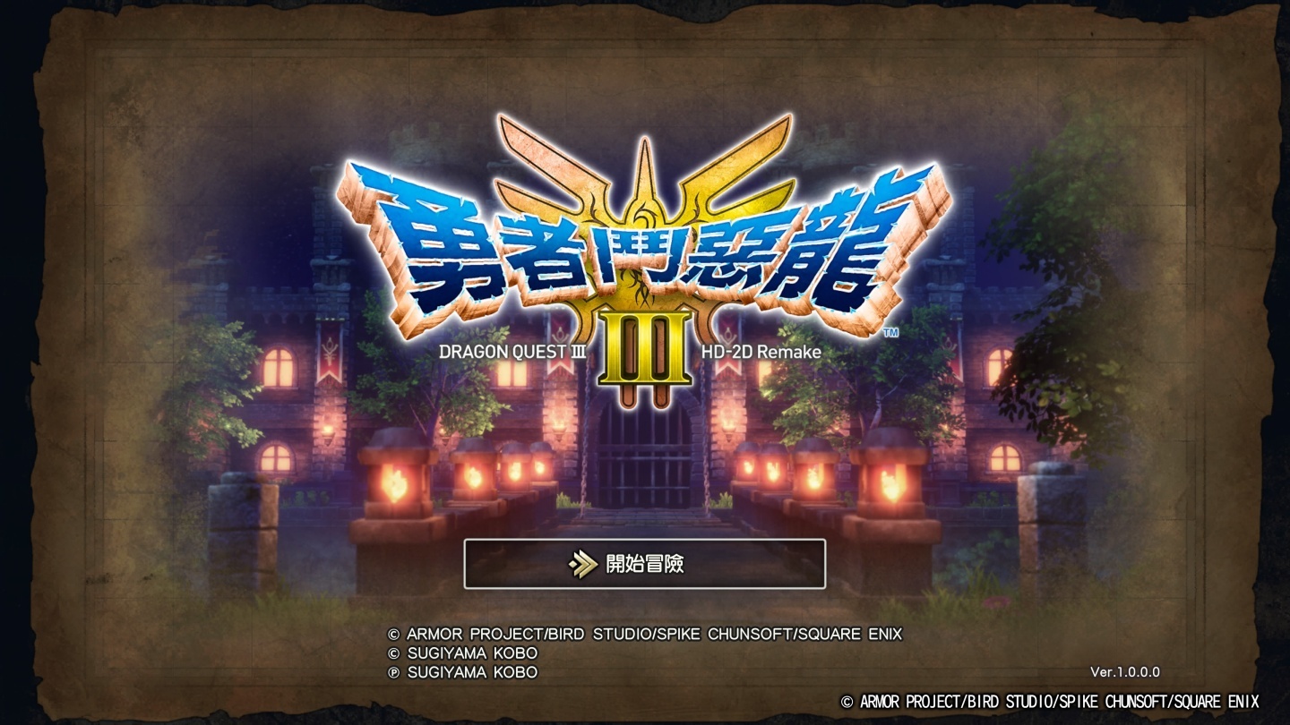 switch勇者鬥惡龍 III HD-2D Remake 中文版 v1.0.1_0