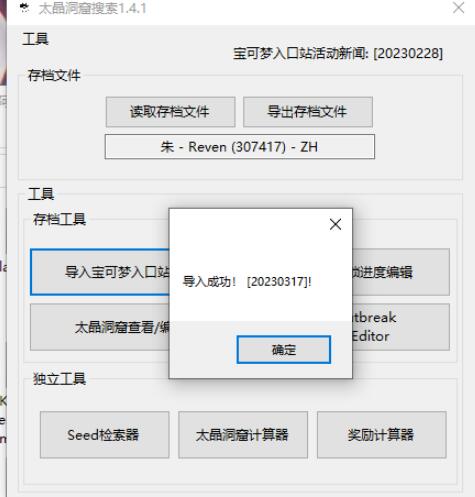 《宝可梦朱紫》太晶团战&大量出现活动数据块_3