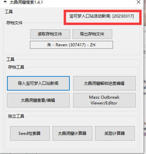 《宝可梦朱紫》太晶团战&大量出现活动数据块_4