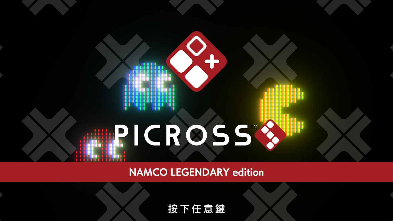 switch绘图方块S 南梦宫传奇版 PICROSS S NAMCO LEGENDARY edition v1.0.2_0
