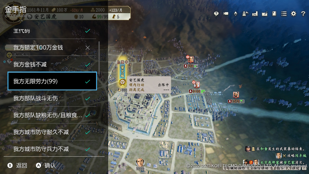 switch信长之野望16新生 V1.15 重磅加入无限娶妻_0