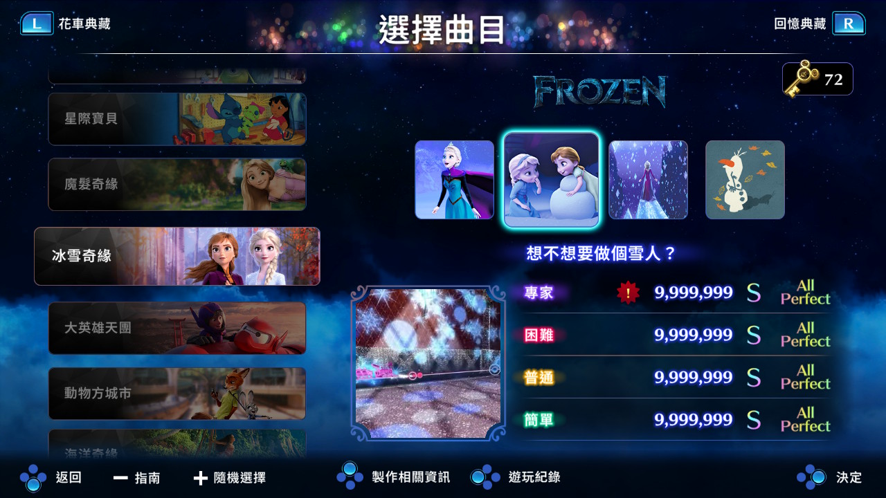 switch迪士尼音乐游行 安可 Disney Music Parade 港版中文v1.1_0