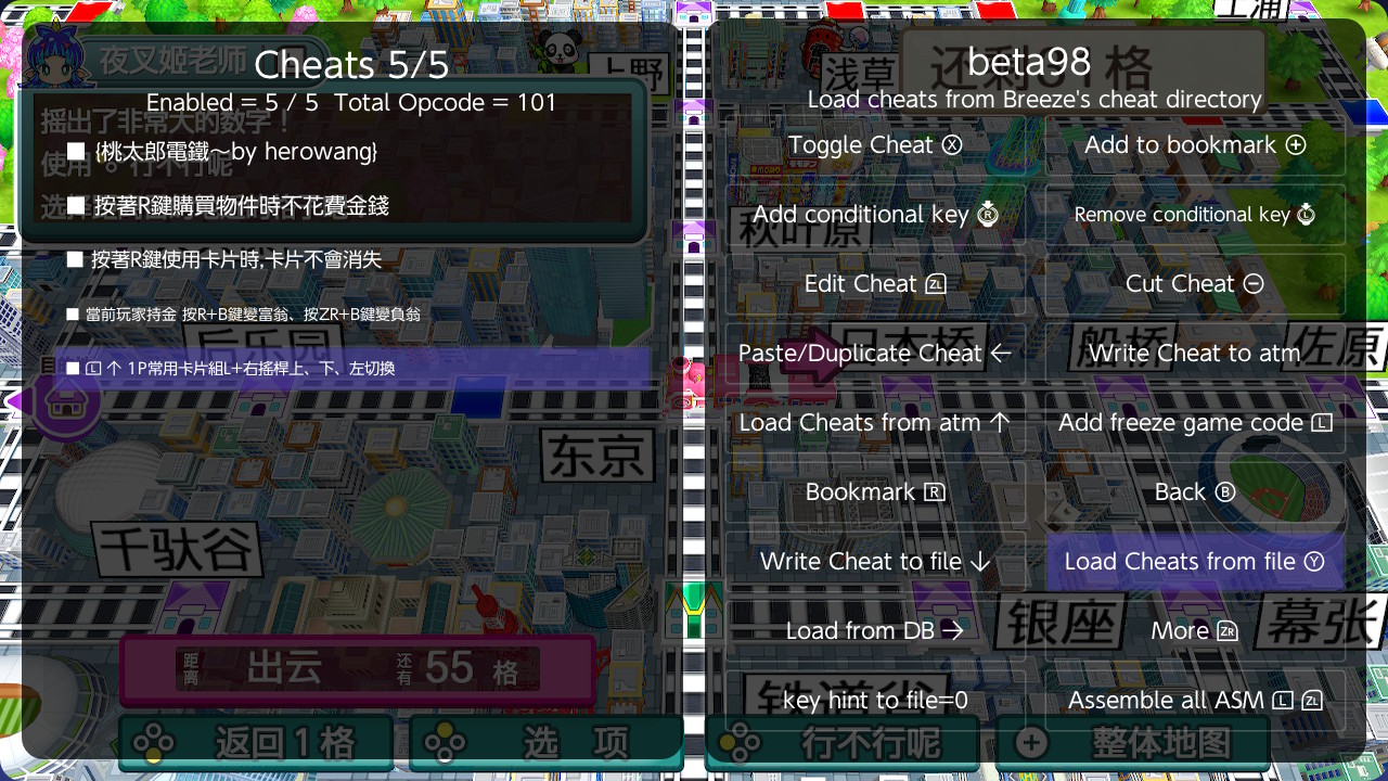 switch桃太郎电铁~昭和 平成 令和 也是定番！~ v1.01_0
