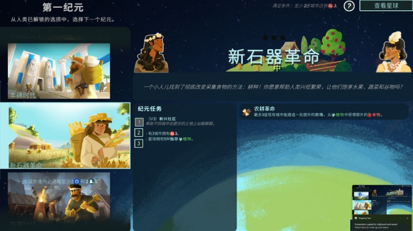 PC游戏《造物主2 Reus 2》中文v1.6.2c_0