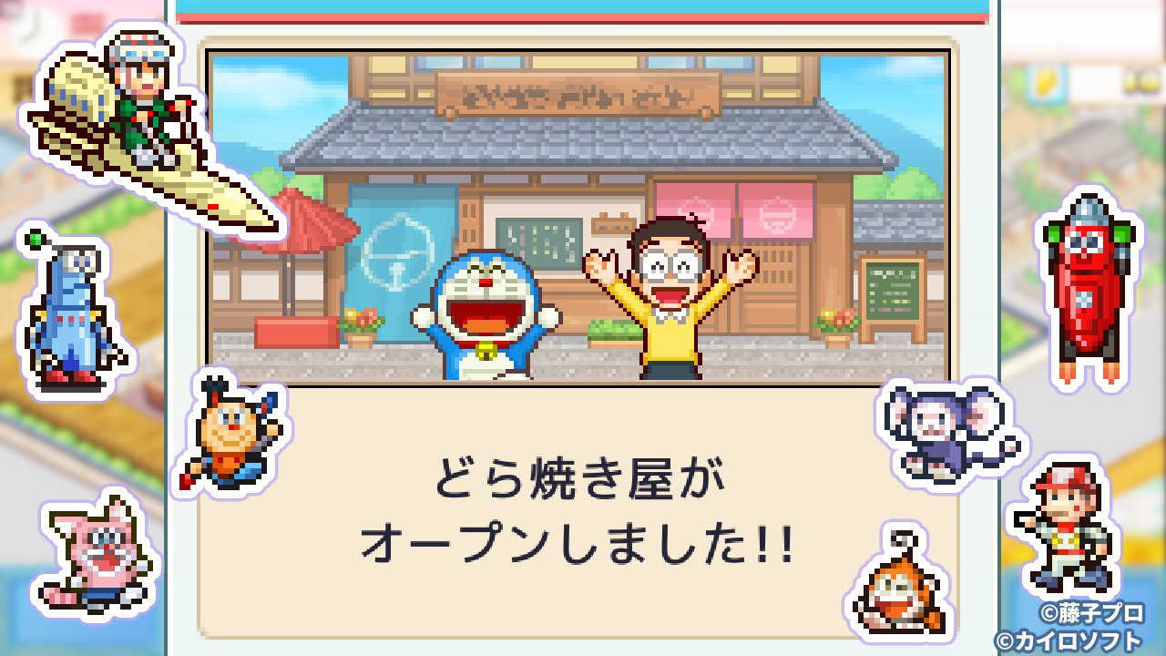 switch哆啦A梦的铜锣烧店物语1.14金手指_0