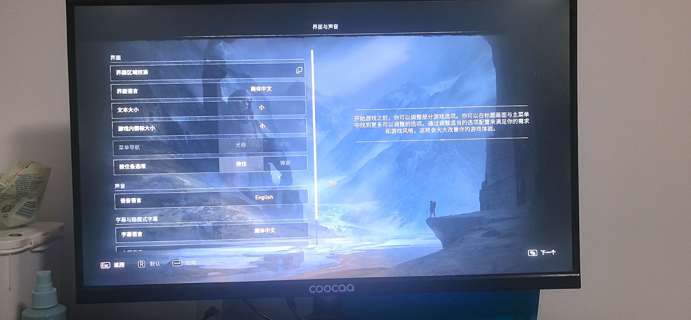 PC游戏《刺客信条：英灵殿 Assassin’s Creed Valhalla》中文v1.7.0版+集成全DLC+Win11-24H2修复补丁_3