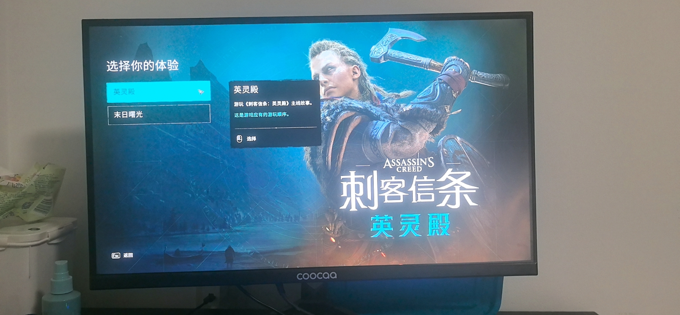 PC游戏《刺客信条：英灵殿 Assassin’s Creed Valhalla》中文v1.7.0版+集成全DLC+Win11-24H2修复补丁_1