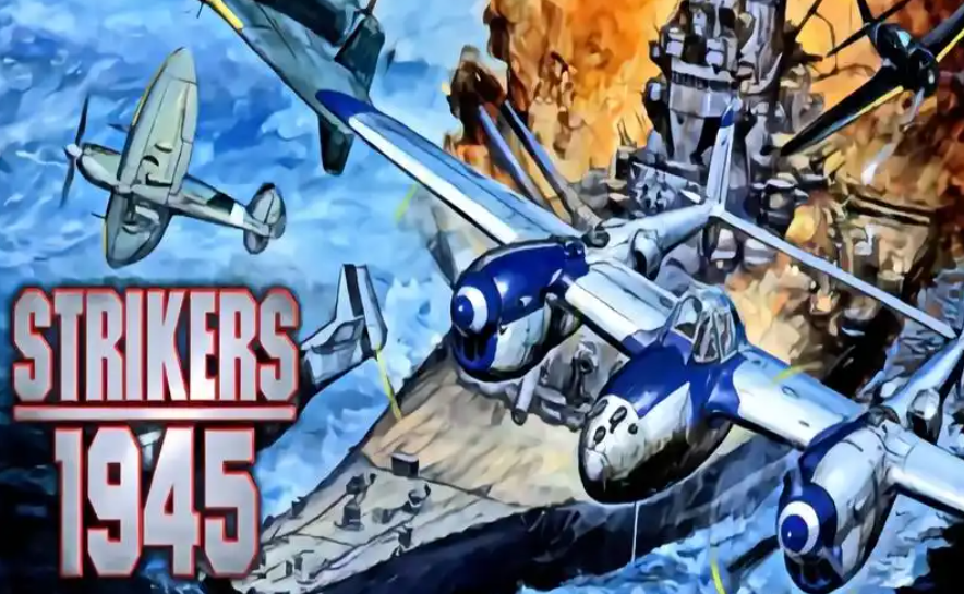 打击者1945（Strikers 1945）系列合集英日下载_0