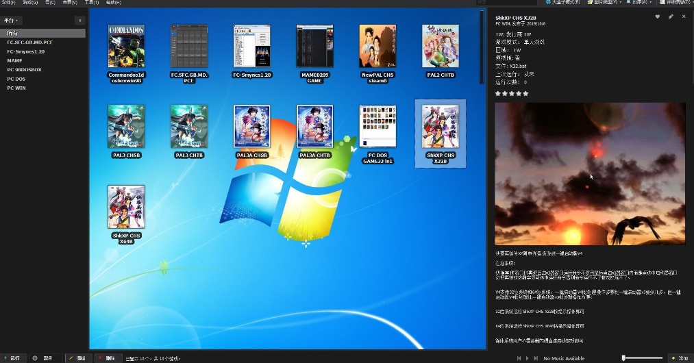 LaunchBox Premium7.10游戏模拟器合集（68.1G）下载_0