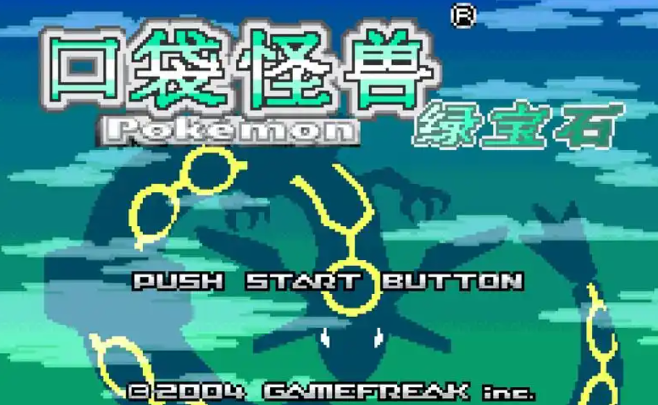 口袋妖怪宝石Pokémon Emerald Series系列作品合集下载_0
