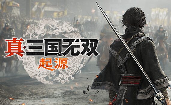 PC《真三国无双：起源》v1.0.0.5版本+手柄 存档全面修复+预购特典-主人公服装:佚名者战衣-支持手柄_0