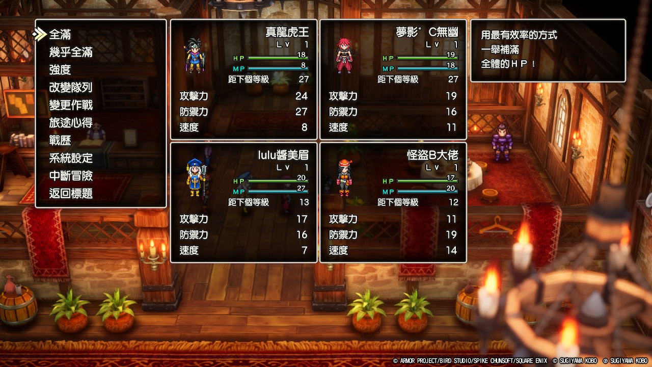 switch勇者鬥惡龍III HD-2D Remake 中文版v1.0.1_0