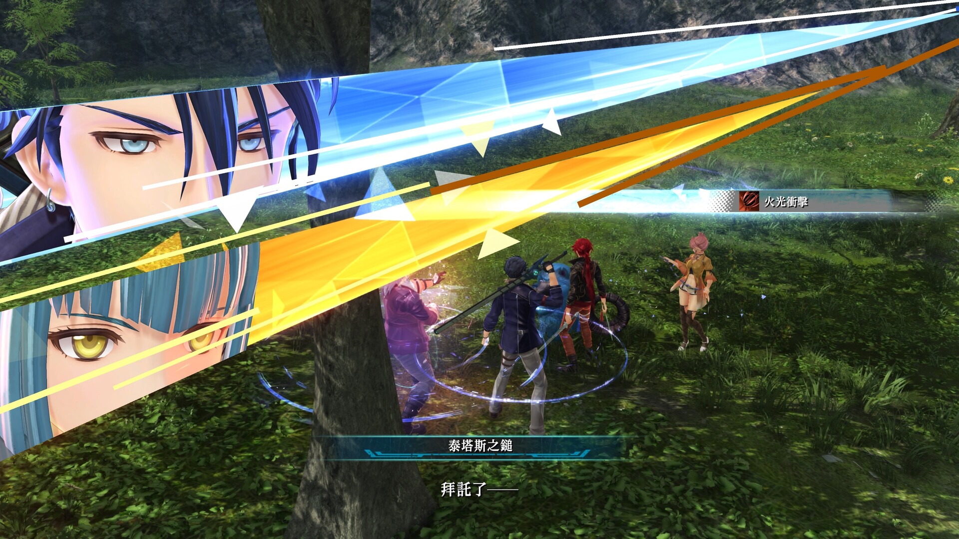 《英雄传说 界之轨迹 -告别塞姆利亚- The Legend of Heroes Kai no Kiseki Farewell O Zemuria》中文v1.00版_0