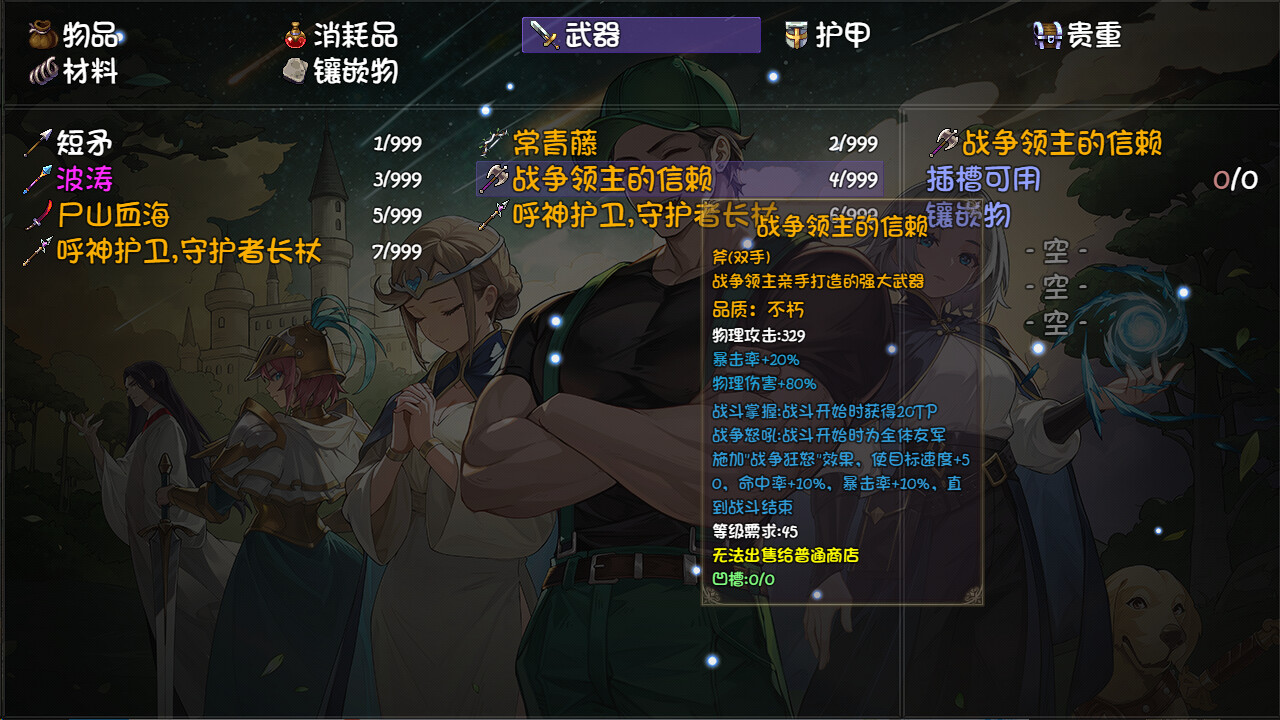 再刷一把2：金色传说/PlayAgain2-PC游戏下载_1