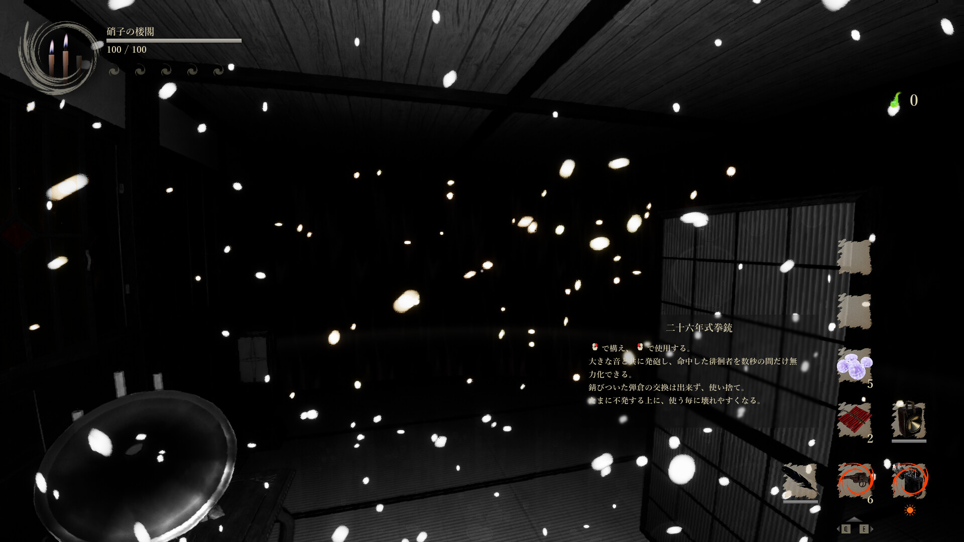 《影廊2 Shadow Corridor 2》中文v1.15版_0
