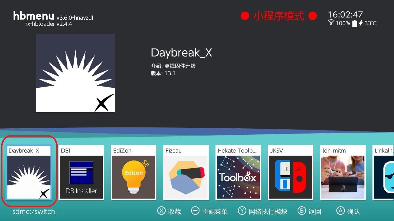 【极限超频整合包】大气层19.0.1系统1.8.0版极限超频完美版+常规特斯拉完美版_0