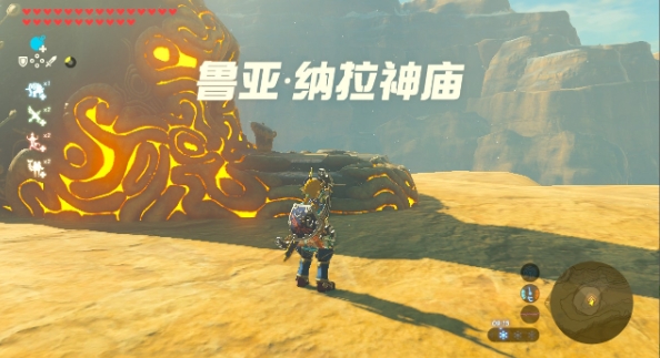 switch《塞尔达传说：旷野之息/荒野之息》MOD整合版下载-第二荒野+林可儿3.0+失落遗迹整合版下载【含本体+补丁+DLC】_1