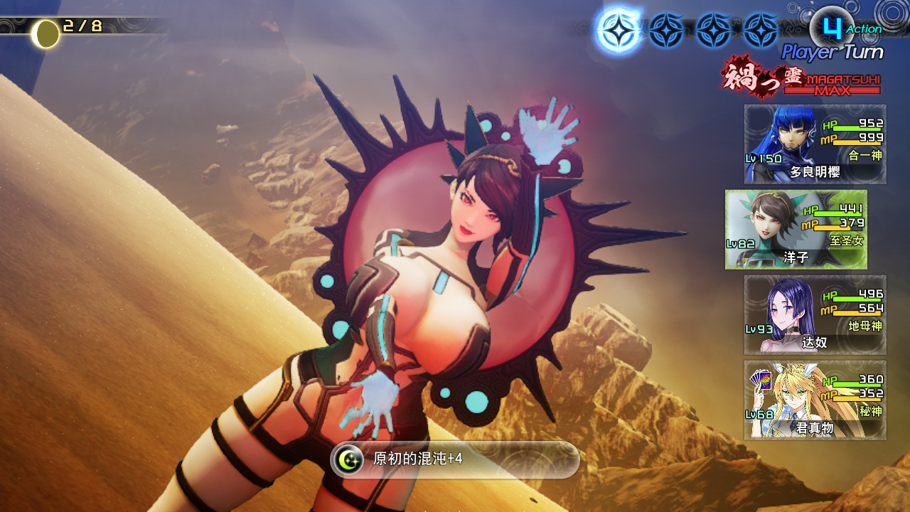 switch《真女神转生5复仇》福利Mod整合版下载_1
