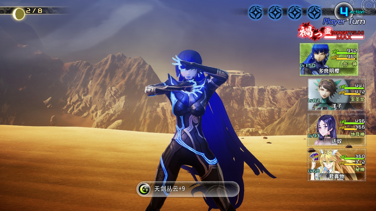 switch《真女神转生5复仇》福利Mod整合版下载_2