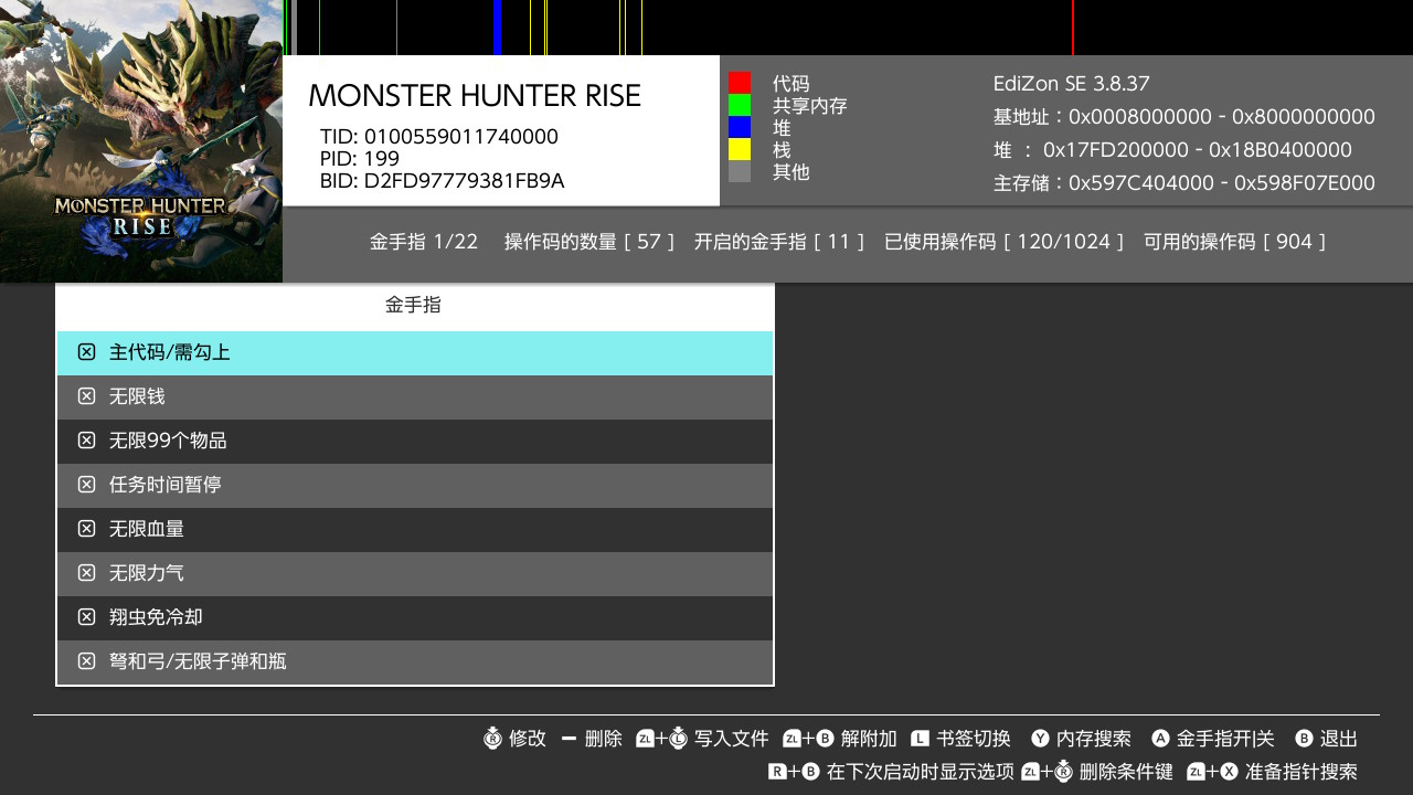 switch怪物猎人崛起16.0.2金手指_2