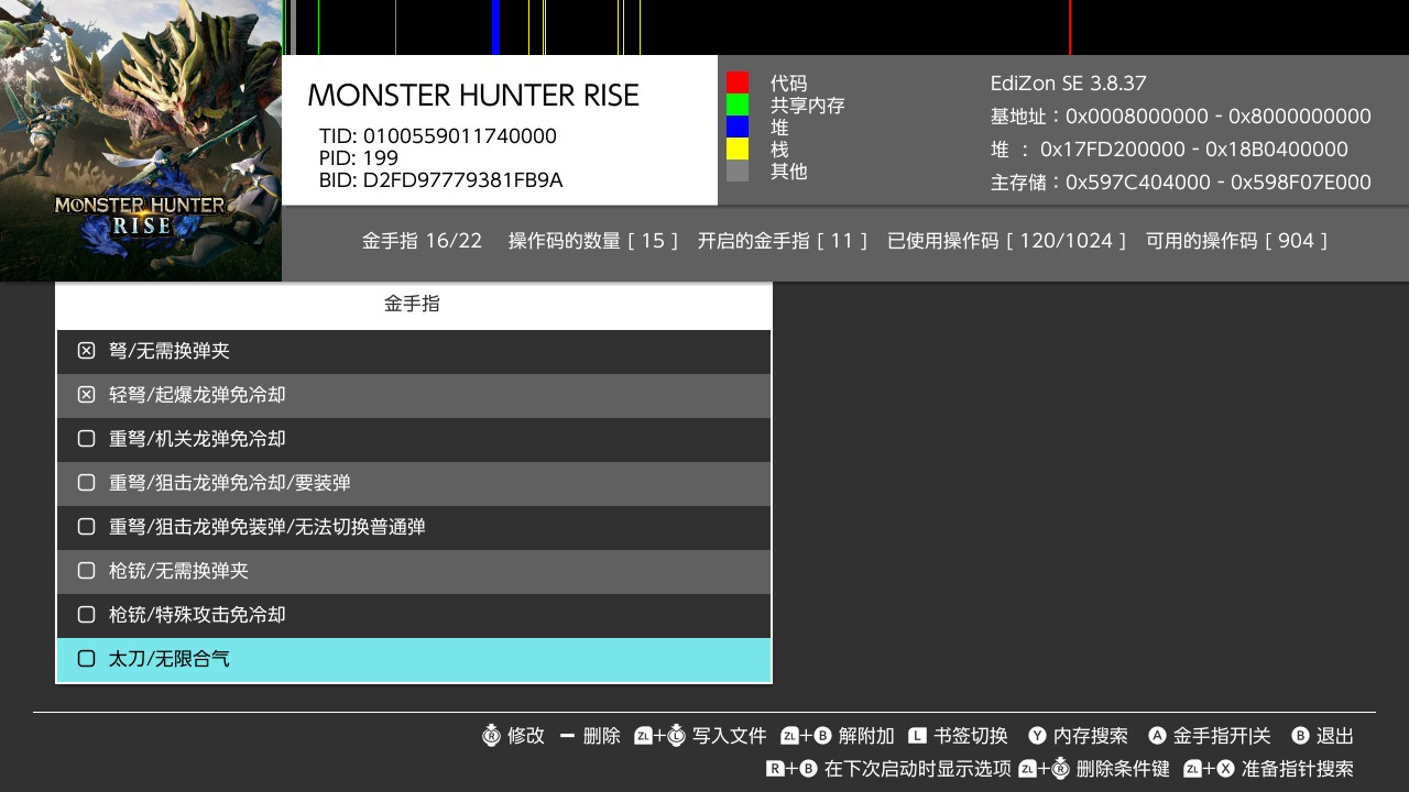 switch怪物猎人崛起16.0.2金手指_1