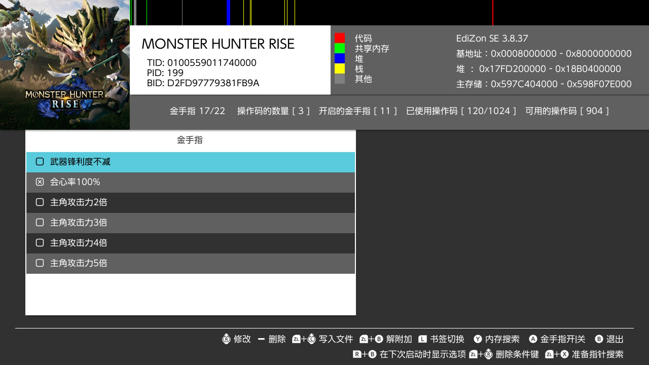 switch怪物猎人崛起16.0.2金手指_0