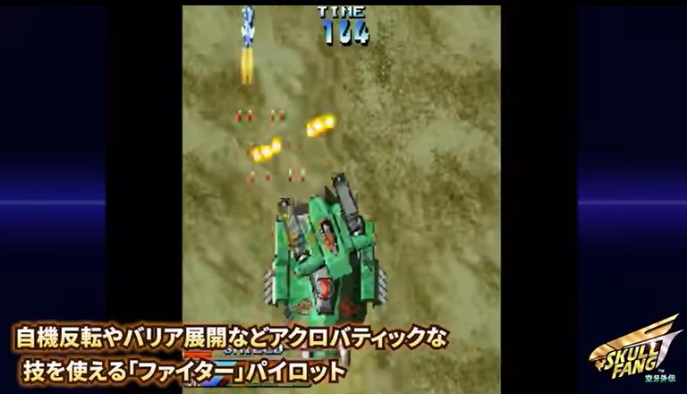 switch游戏《空牙 2001・空牙外传 SATURN》致敬精选辑 港版中文_0