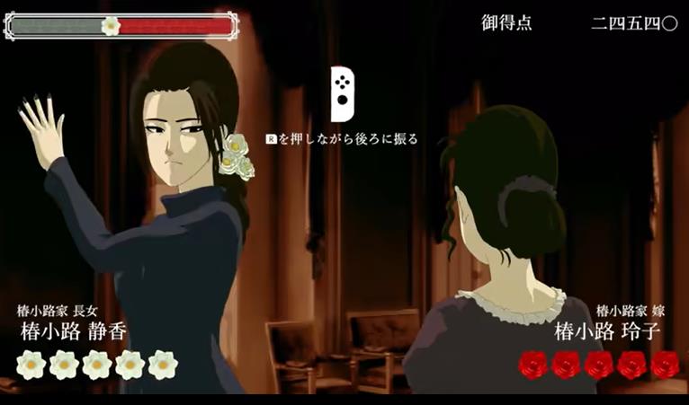 switch游戏《蔷薇与椿 豪华绚烂版 薔薇と椿》日版中文+1.3.0补丁_0