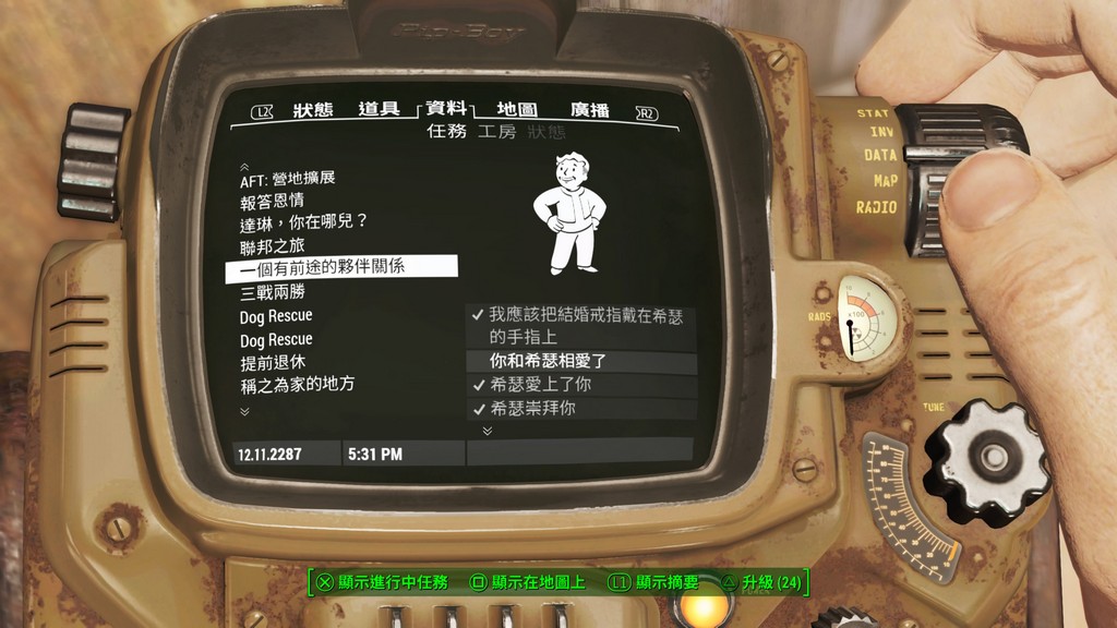 【5.05】PS4《辐射4 Fallout 4》魔改中文V1.37整合+6 DLC+作弊终端下载_4