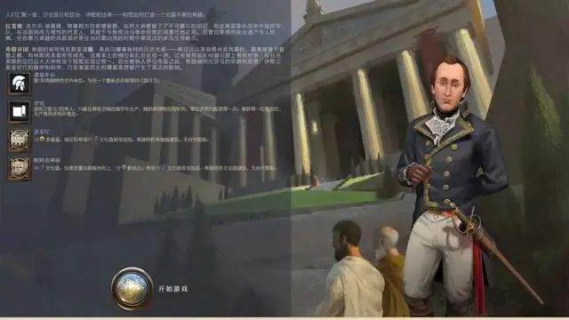 switch游戏《文明7 Sid Meier’s Civilization® VII》美版中文+1.1.1.1补丁+16DLC_3