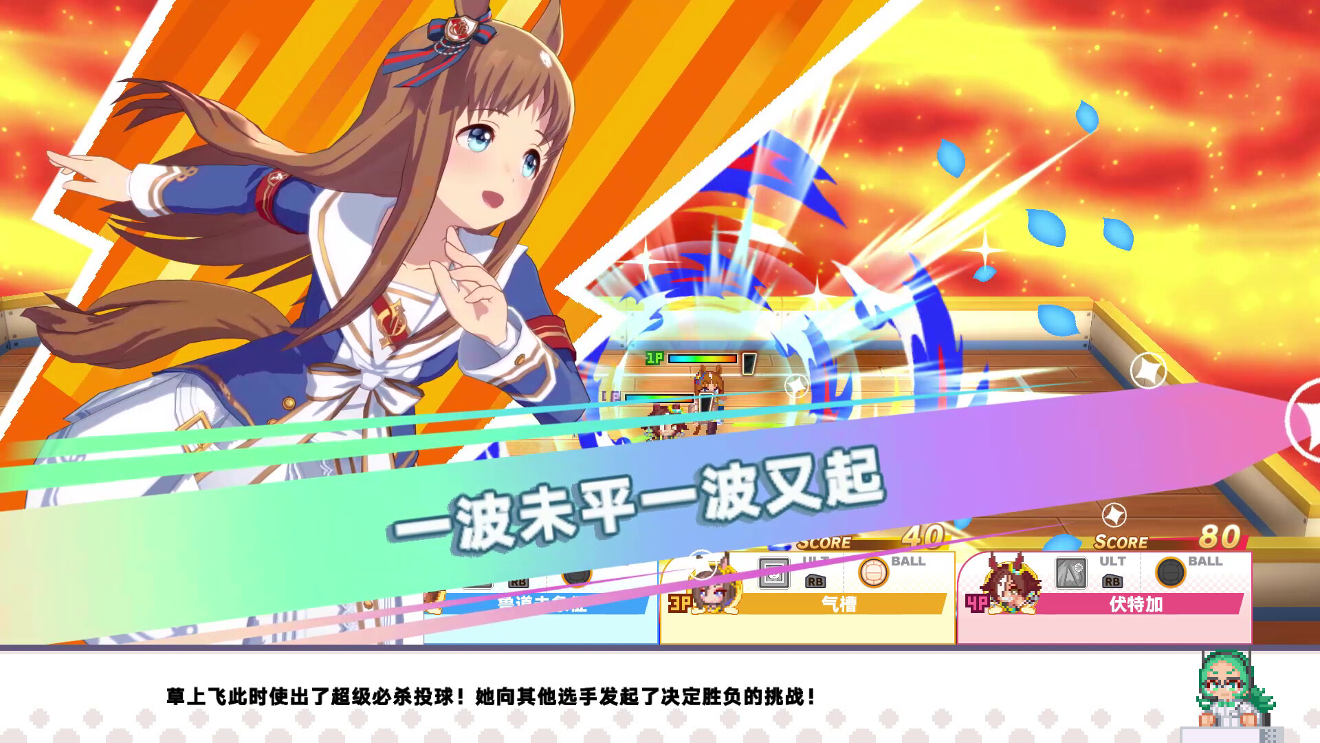 PC游戏《赛马娘 Pretty Derby 热血喧闹大感谢祭！ Umamusume: Pretty Derby – Party Dash》中文v1.04.00_0