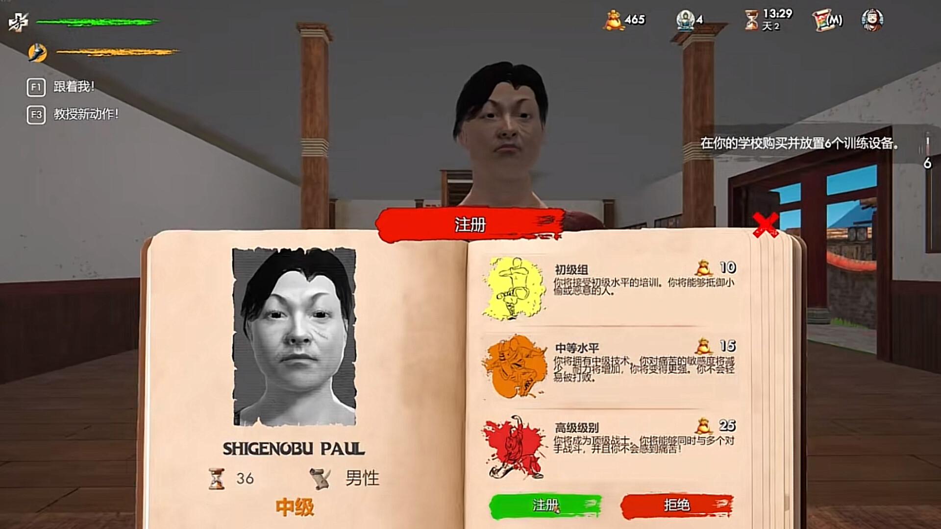 PC《武馆模拟器/Fight School Simulator》中文版下载_2