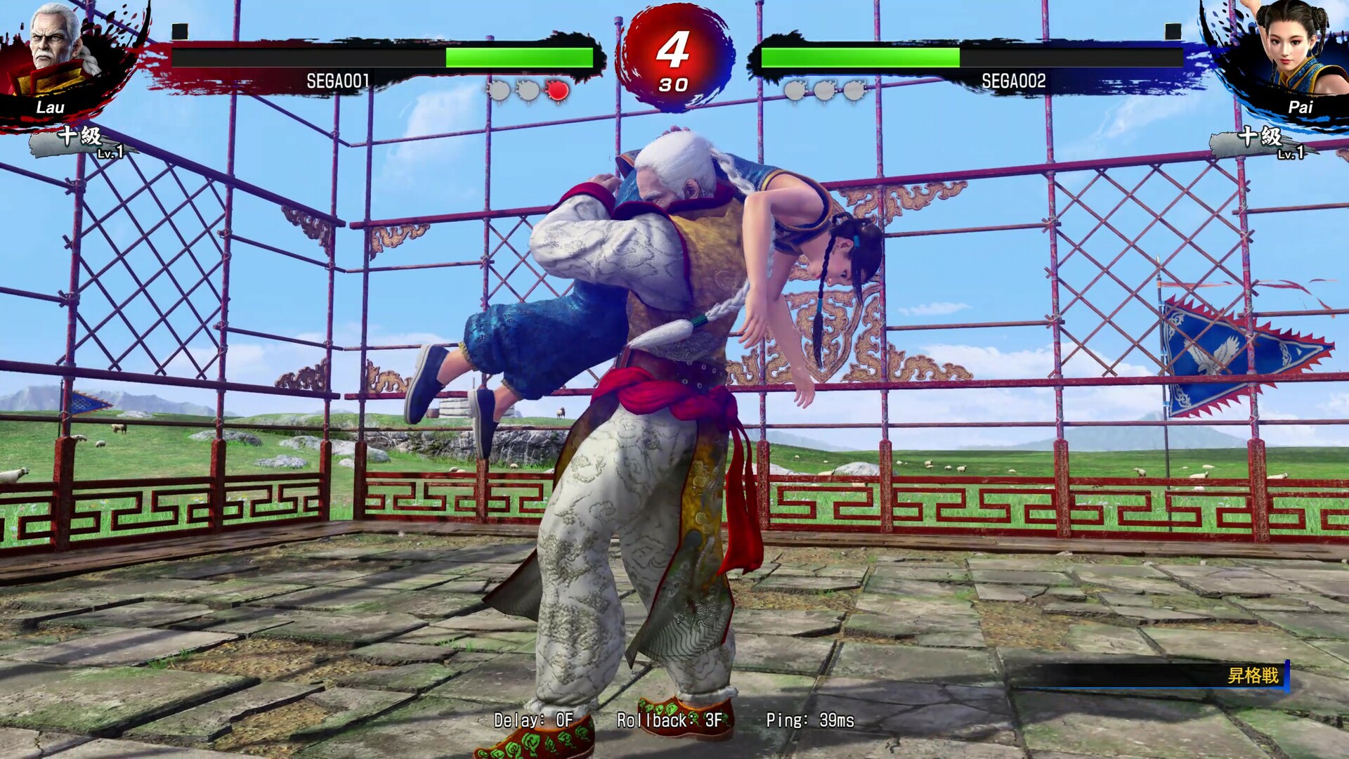 《Virtua Fighter 5 R.E.V.O.》中文v2025.1.27豪华版+集成全DLC_0