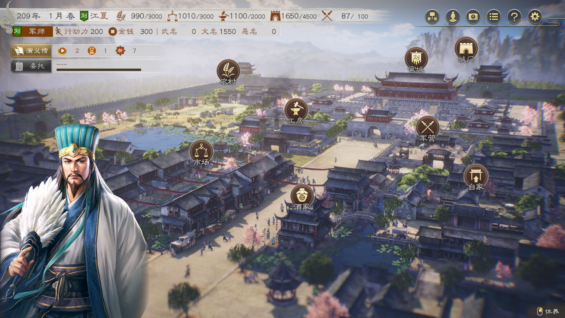 PC游戏《三国志8重制版 ROMANCE OF THE THREE KINGDOMS 8 REMAKE》中文v1.0.6_0