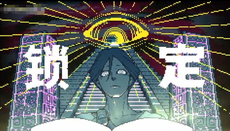 switch游戏《都市传说解体中心 Urban Myth Dissolution》美版中文+1.1.1补丁_0