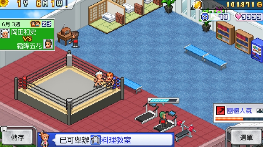 switch摔角擂台物语 Pro Wrestler Story v1.16中文金手指_0