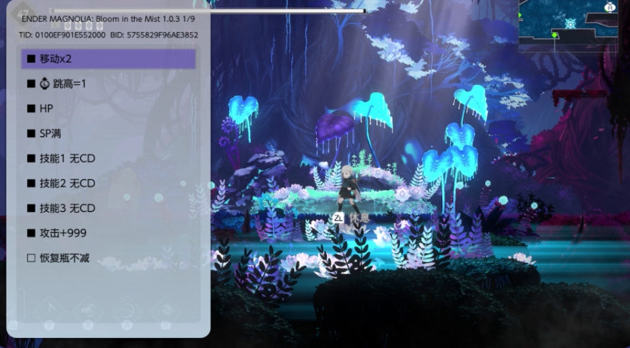 switch ENDER MAGNOLIA 终焉之玛格诺利亚 雾中之花 v1.0.3金手指_0