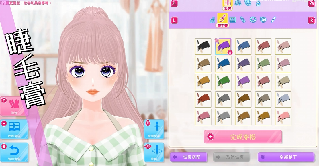 switch《模特儿出道3 nicola].MODEL Debut3 #nicola》 港版中文+1.0.1补丁_2