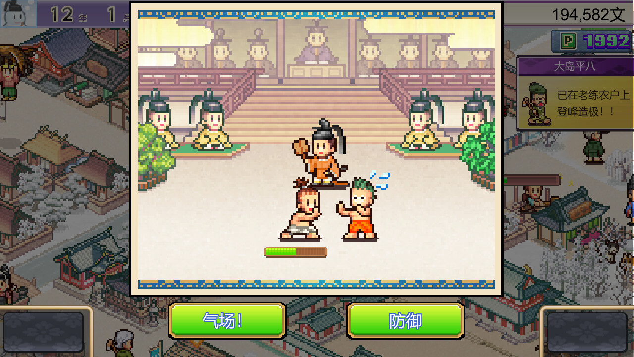 PC游戏《平安古都物语/Heian City Story》中文版_1