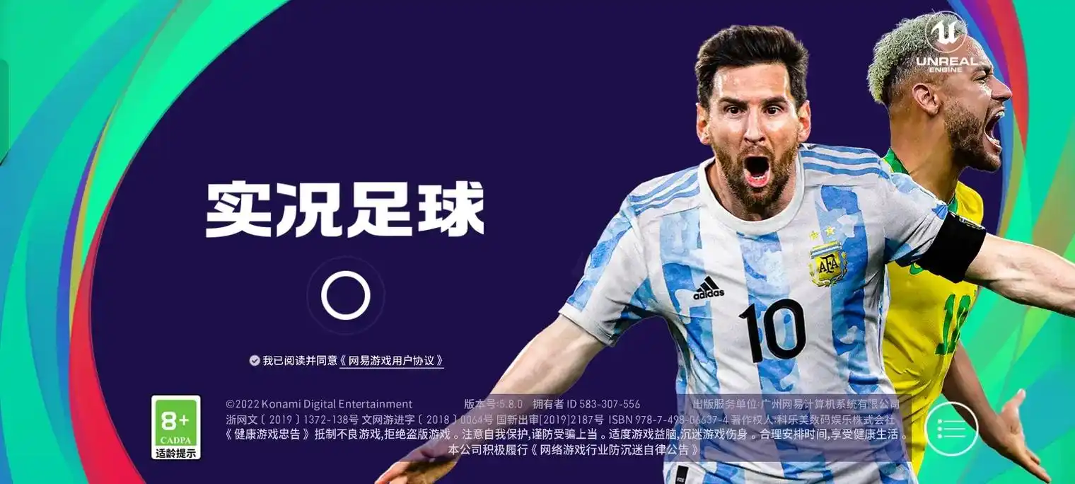 【5.05】PS4《实况足球2025整合版efootball TM 2025 》球员官方中文版下载_0