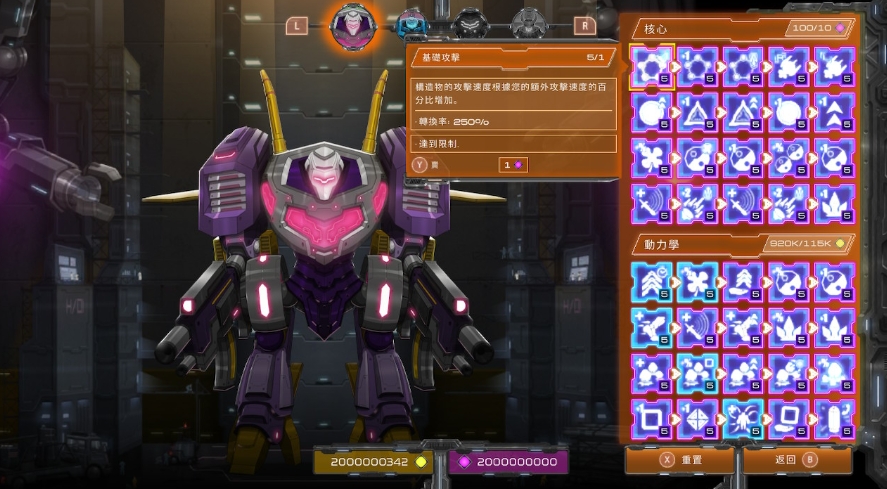 switch伊甸幸存者 Eden Survivors 美版中文金手指_0