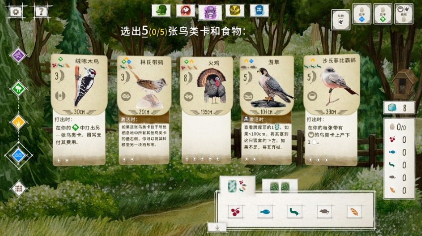 PC游戏《展翅翱翔 WINGSPAN》中文v1.6.1081_0