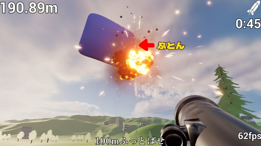 PC游戏《炸掉蒲团！ with Rocket Launcher》中文v1.016_0