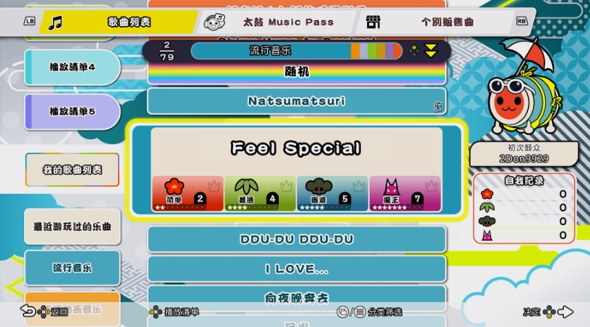 PC游戏《太鼓之达人 咚咚雷音祭 Taiko no Tatsujin: Rhythm Festival》中文v1.1.2_0